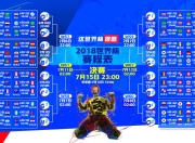 开云体育下载-1.碾压与冷门，2026世界杯F组，巴西的华丽攻势与齐耶赫的摩洛哥奇迹（关键词，碾压、齐耶赫、带队取胜）
