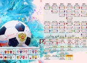 开云体育入口-蓝衣沉没，红焰燎原，2026世界杯A组关键战，哥斯达黎加碾压意大利，姆巴佩高卢独舞