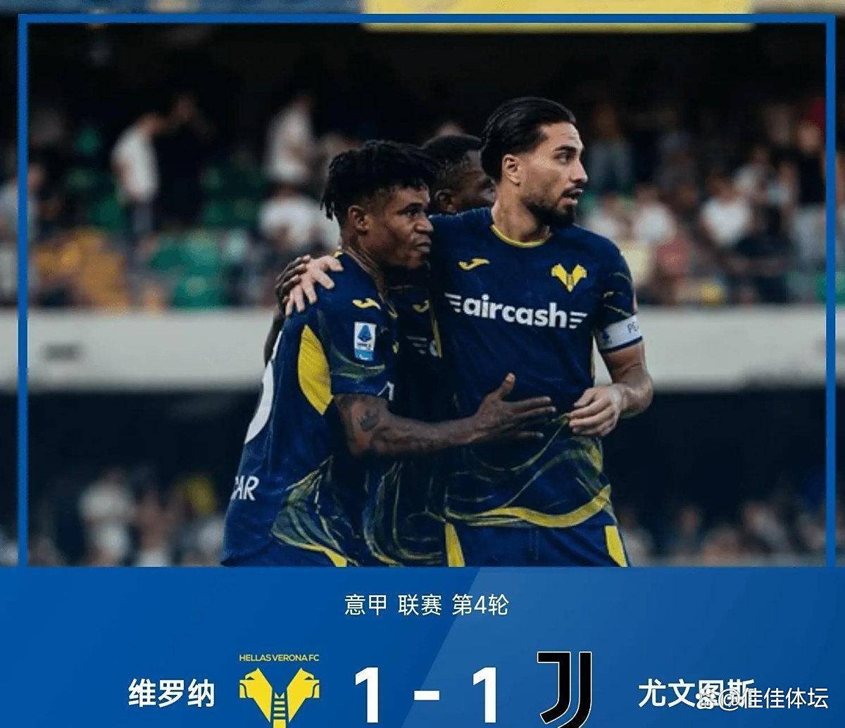 尤文图斯力压切尔西，雄心不减