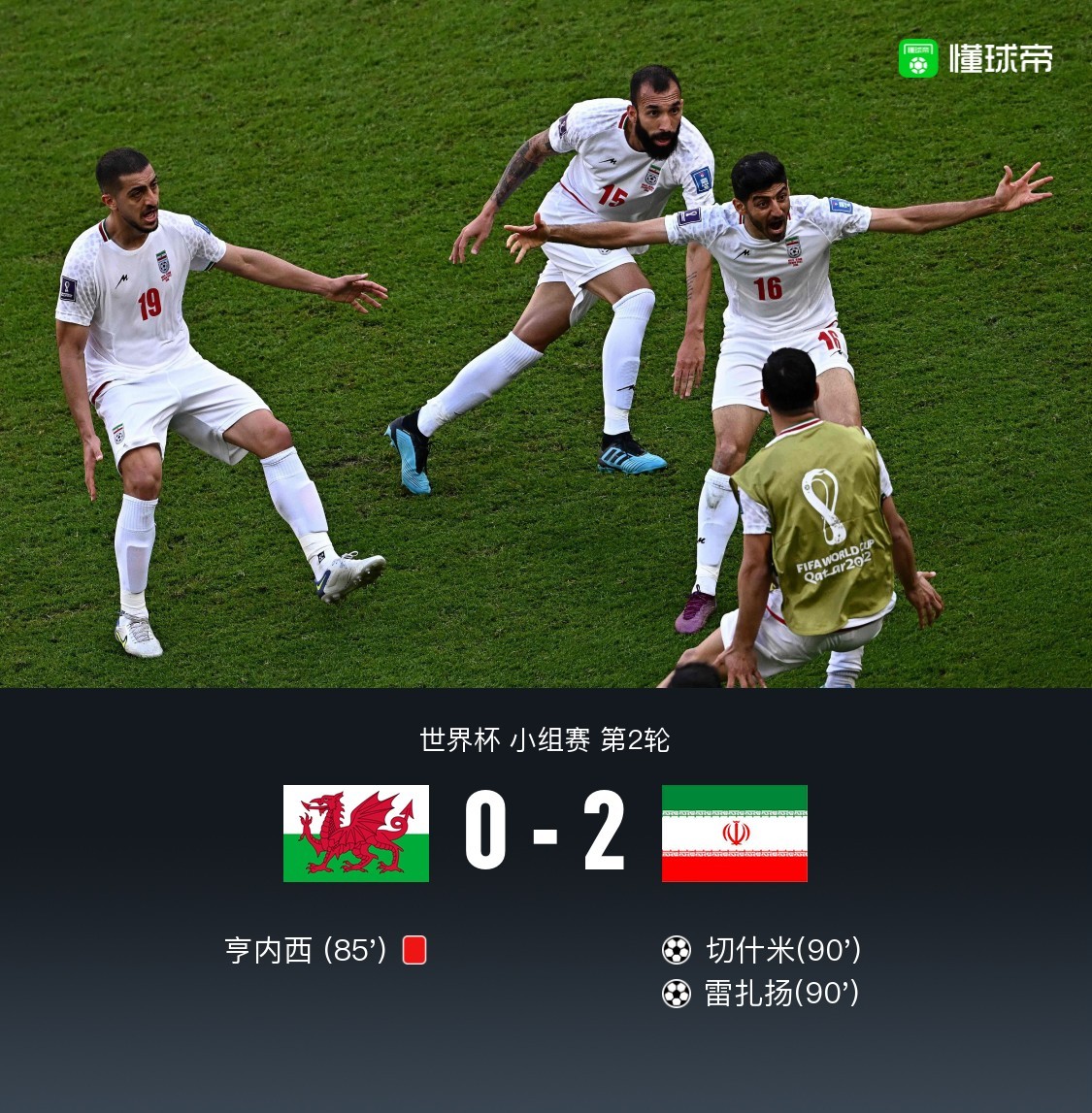 包含乌拉圭逆转塞内加尔,凯恩刷新纪录的词条 包含乌拉圭逆转塞内加尔,凯恩刷新纪录的词条