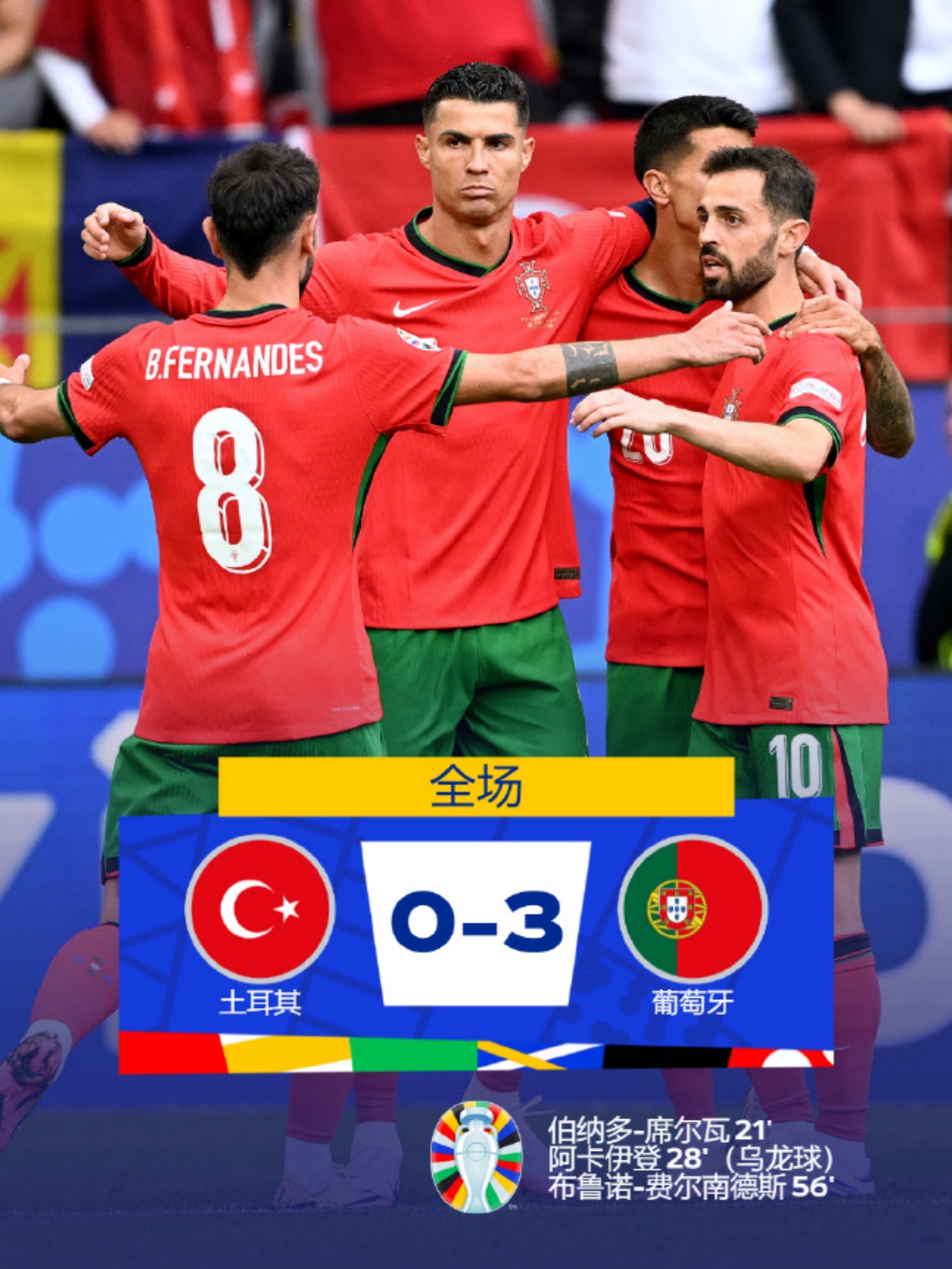 包含德国队险胜葡萄牙队,张本智和统治全场的词条 包含德国队险胜葡萄牙队,张本智和统治全场的词条