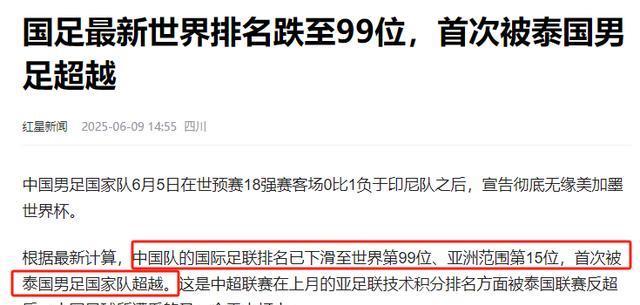 勇闯淘汰赛！球队逆袭晋级，球迷欢呼