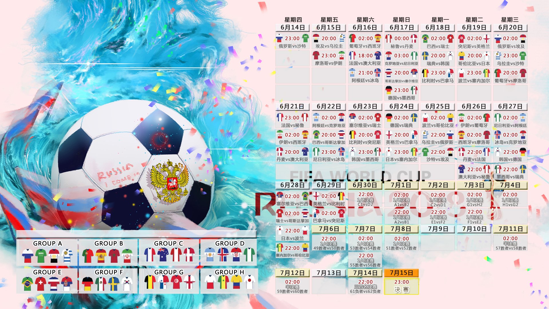 红白风暴，2026世界杯焦点战，马德里竞技式的血性如何碾碎哥斯达黎加防线